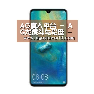 华为无线快充手机