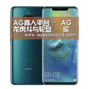 华为无线快充手机