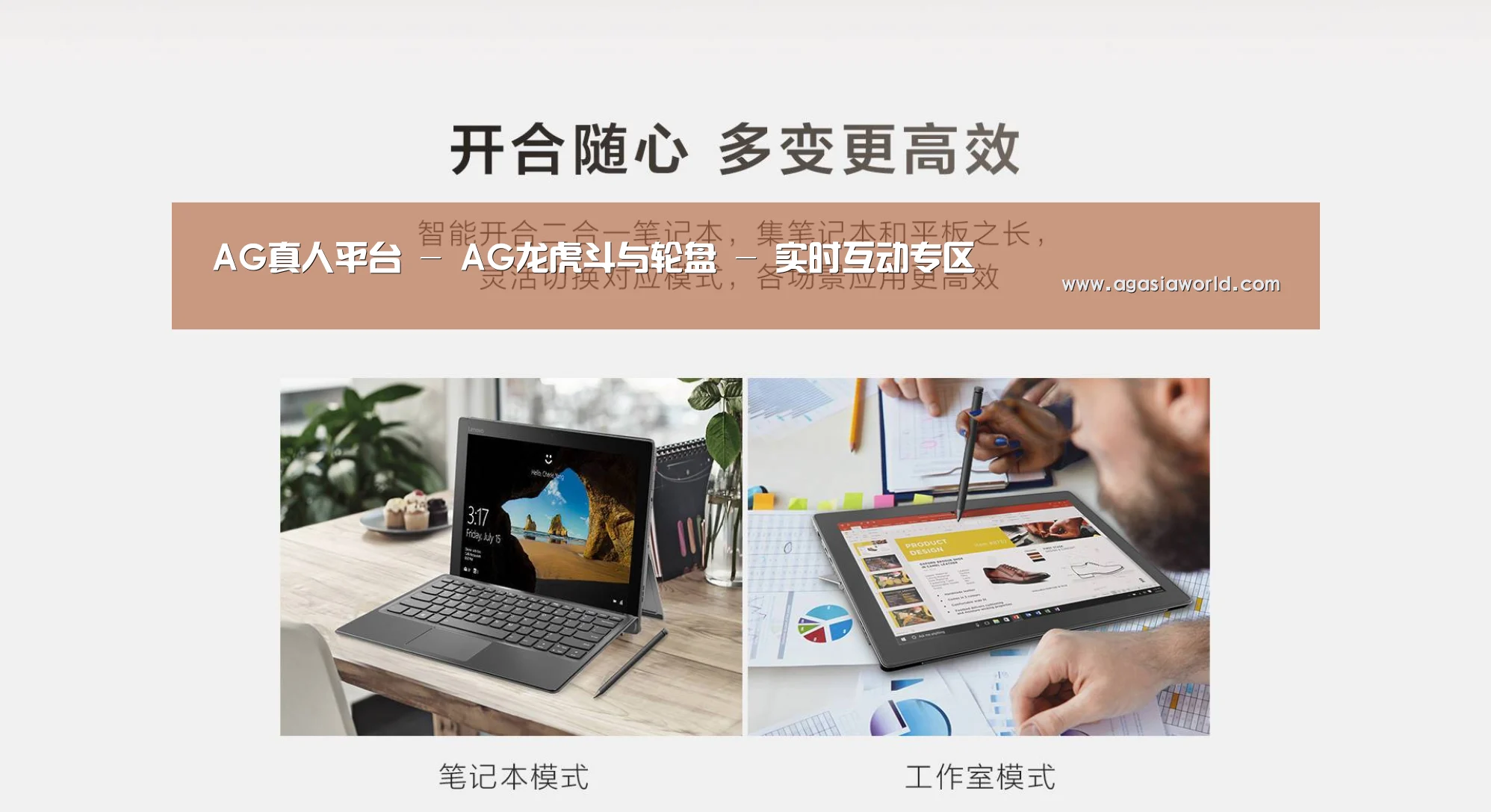 MIIX 520 酷睿i5笔记本(图1) MIIX 520 酷睿i5笔记本(图1)