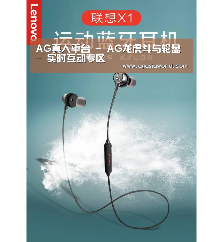 联想 X1无线运动蓝牙耳机(图1) 联想 X1无线运动蓝牙耳机(图1)
