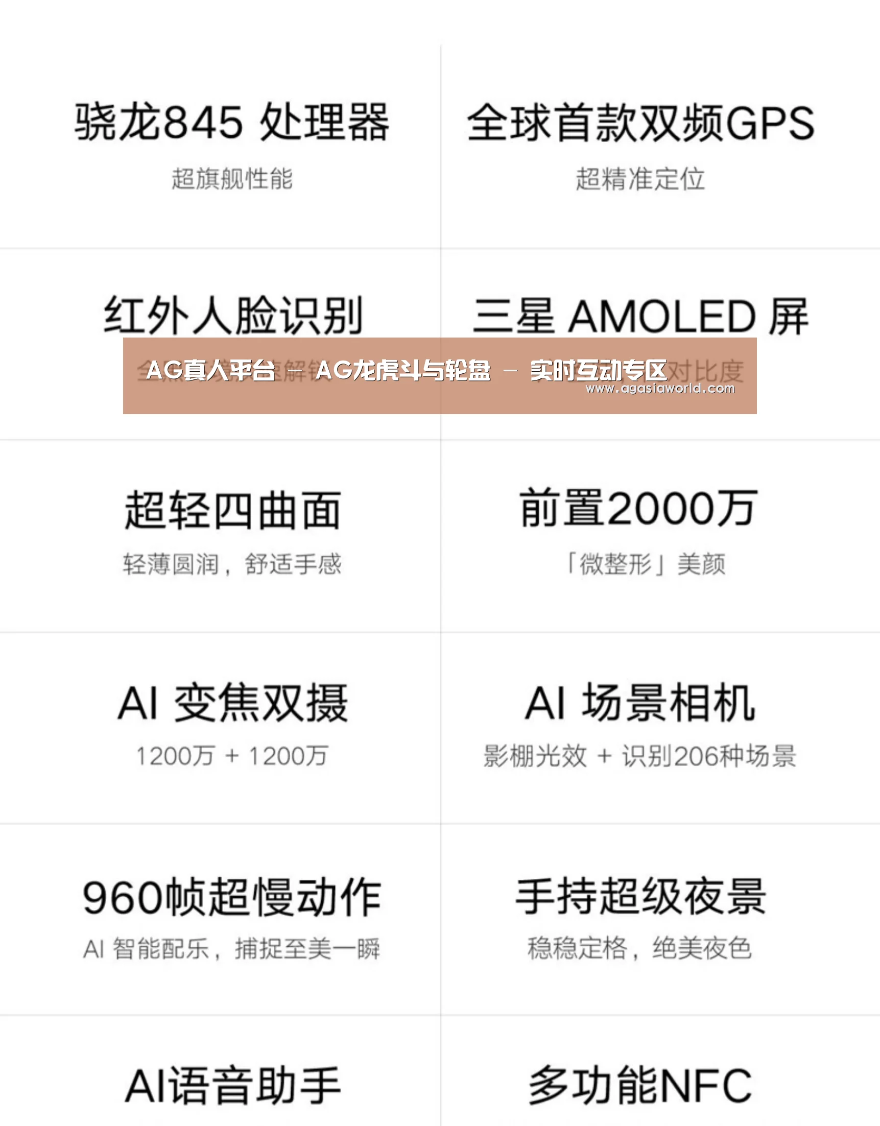 小米8屏幕指纹版 6GB+128GB 黑色 全网通4G 双卡双待 全面屏拍照智能游戏手机(图2) 小米8屏幕指纹版 6GB+128GB 黑色 全网通4G 双卡双待 全面屏拍照智能游戏手机(图2)