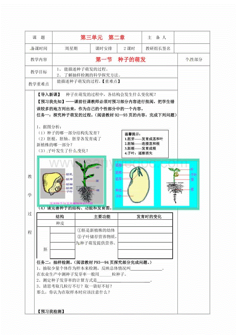 鹤壁市淇县朝歌镇中心学校组织党员到大石岩村参观学习：AG龙虎